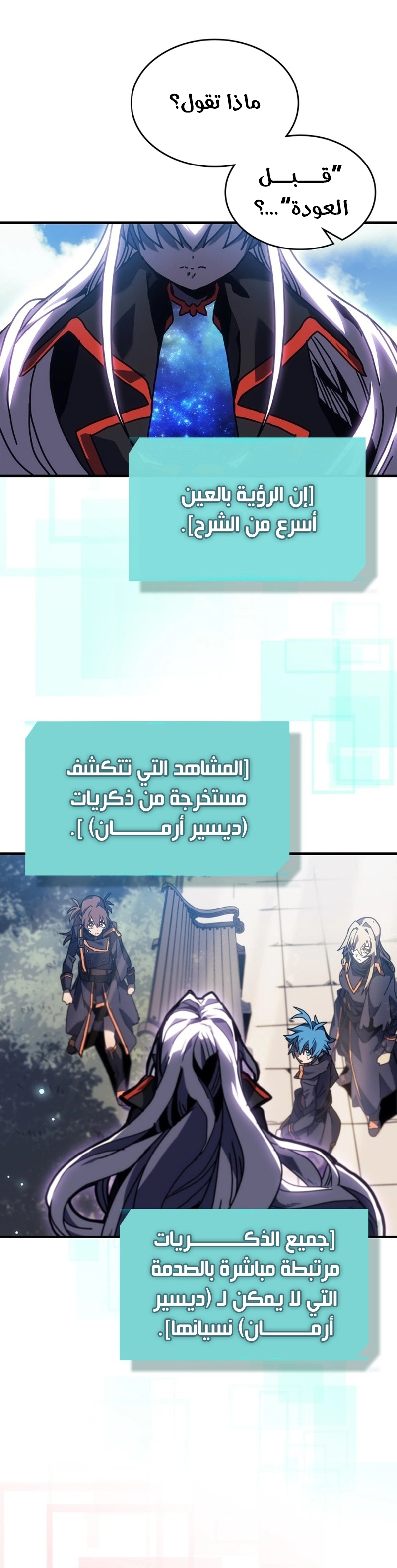 A Returner's Magic Should Be Special الفصل 261 — صفحة 8