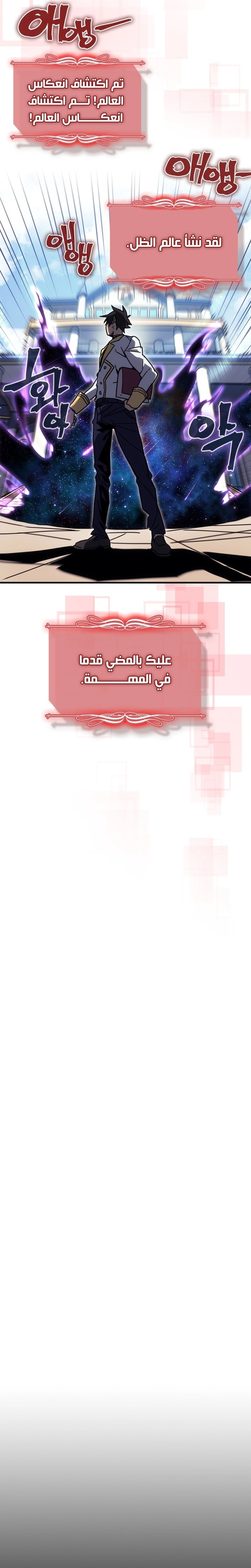 A Returner's Magic Should Be Special الفصل 261 — صفحة 9
