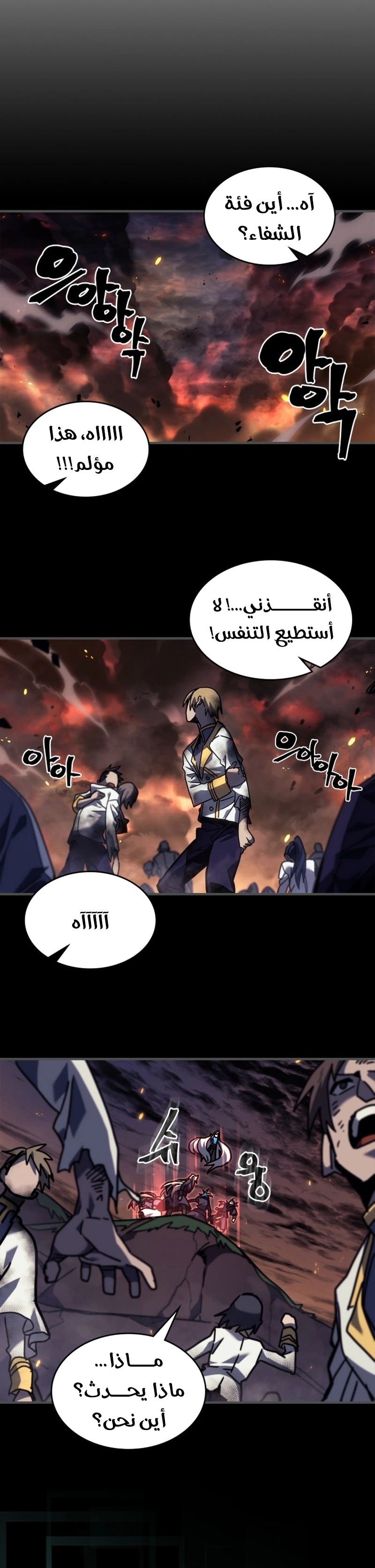 A Returner's Magic Should Be Special الفصل 261 — صفحة 10
