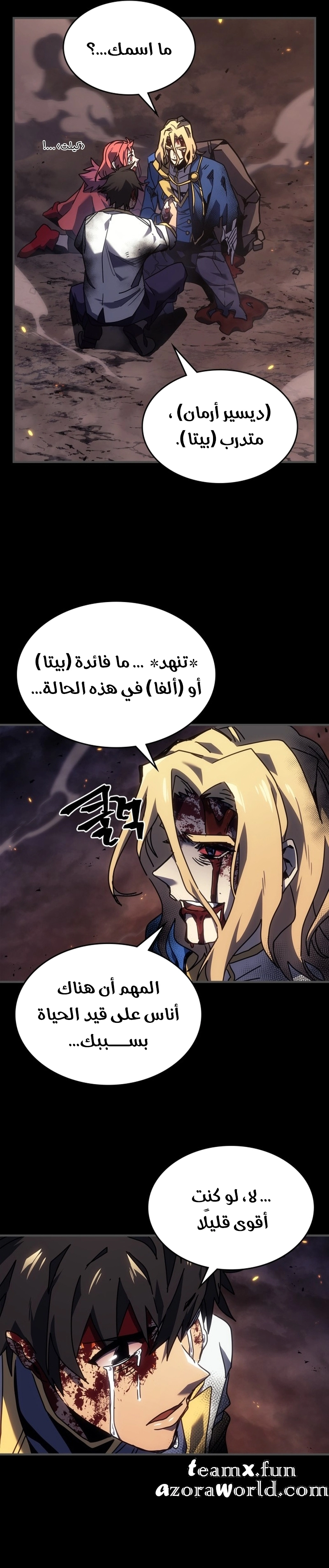 A Returner's Magic Should Be Special الفصل 261 — صفحة 12