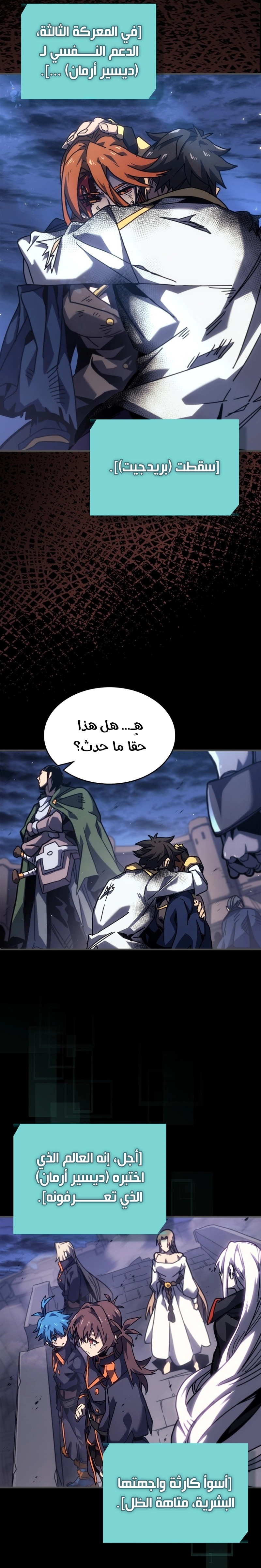 A Returner's Magic Should Be Special الفصل 261 — صفحة 15