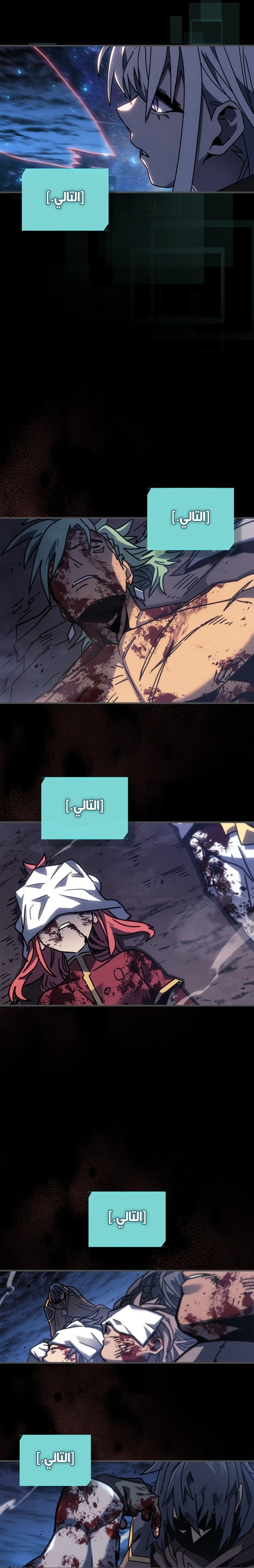 A Returner's Magic Should Be Special الفصل 261 — صفحة 16