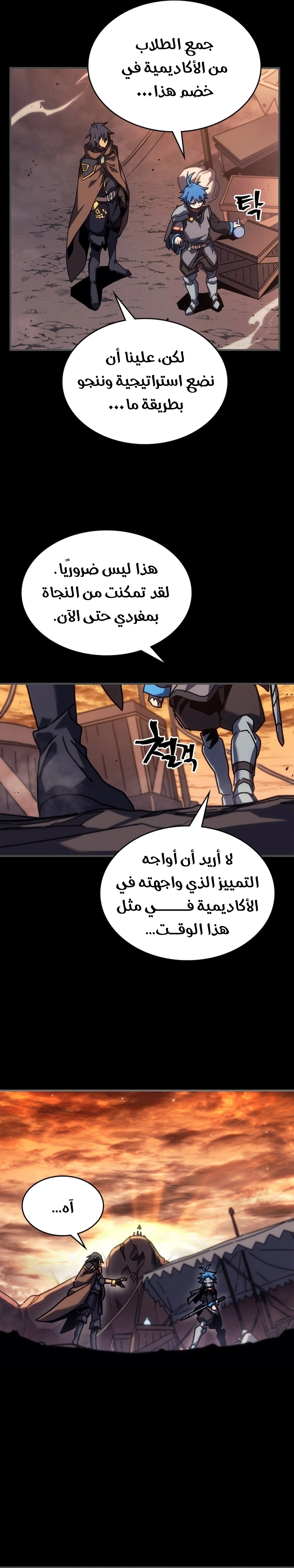 A Returner's Magic Should Be Special الفصل 261 — صفحة 19