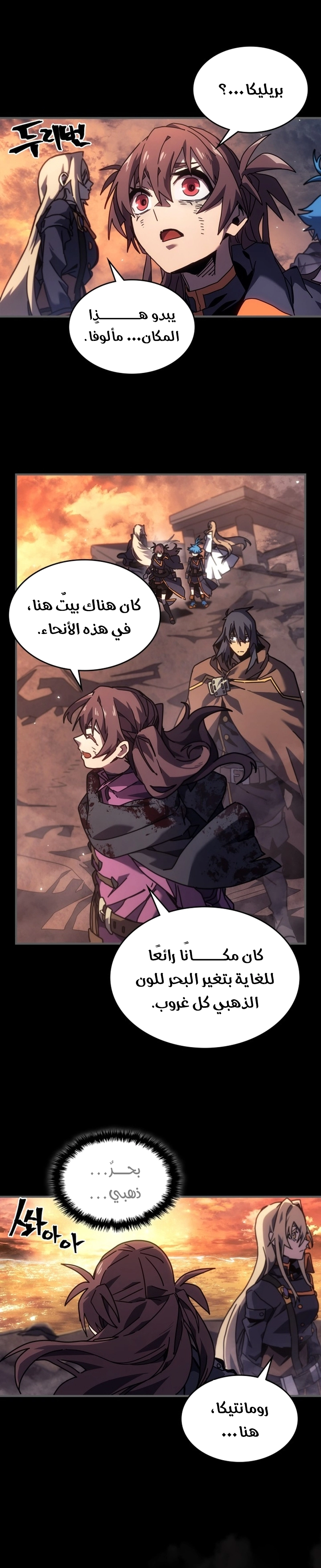 A Returner's Magic Should Be Special الفصل 262 — صفحة 5