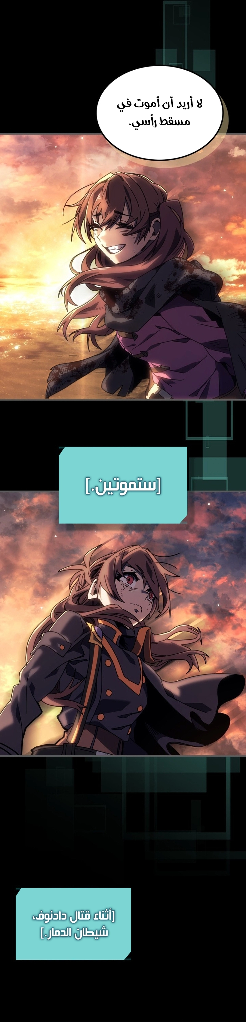A Returner's Magic Should Be Special الفصل 262 — صفحة 8