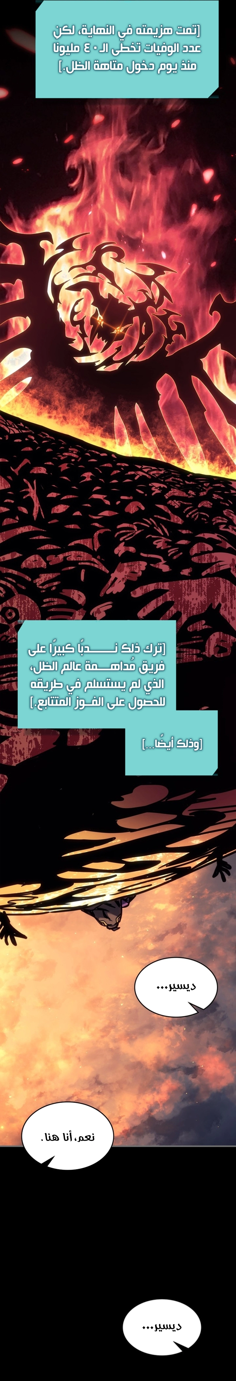A Returner's Magic Should Be Special الفصل 262 — صفحة 9