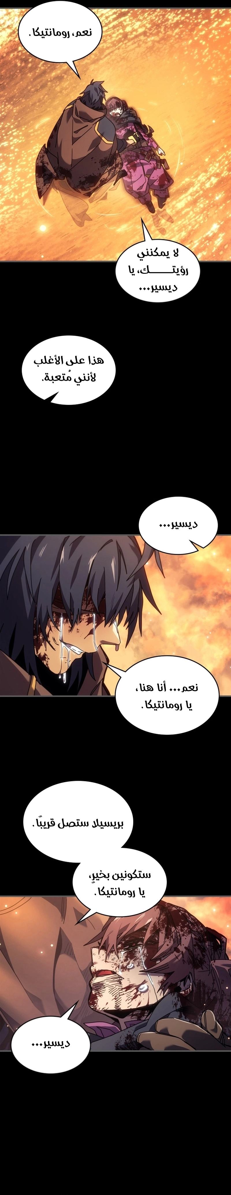 A Returner's Magic Should Be Special الفصل 262 — صفحة 10