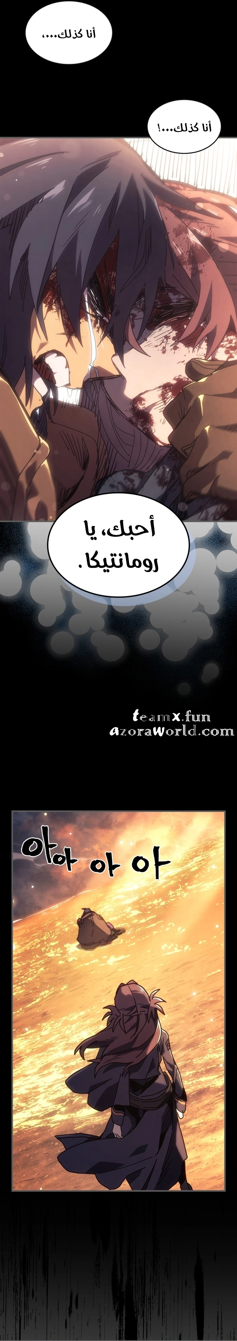 A Returner's Magic Should Be Special الفصل 262 — صفحة 13