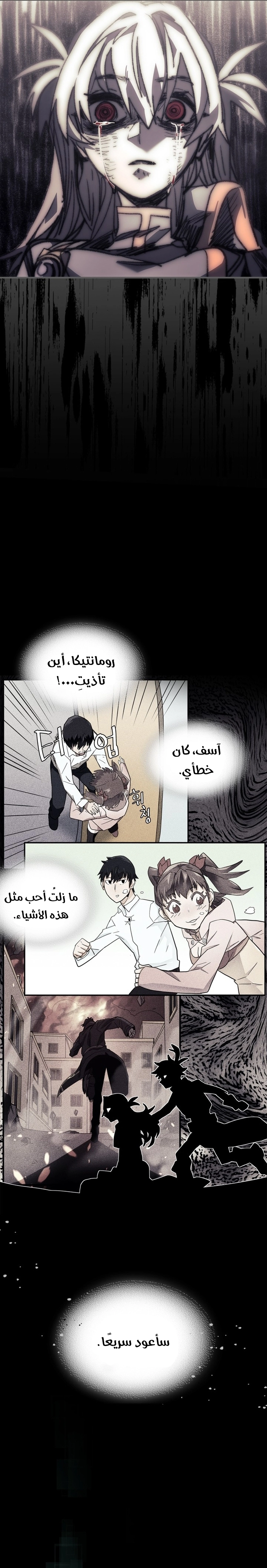 A Returner's Magic Should Be Special الفصل 262 — صفحة 14
