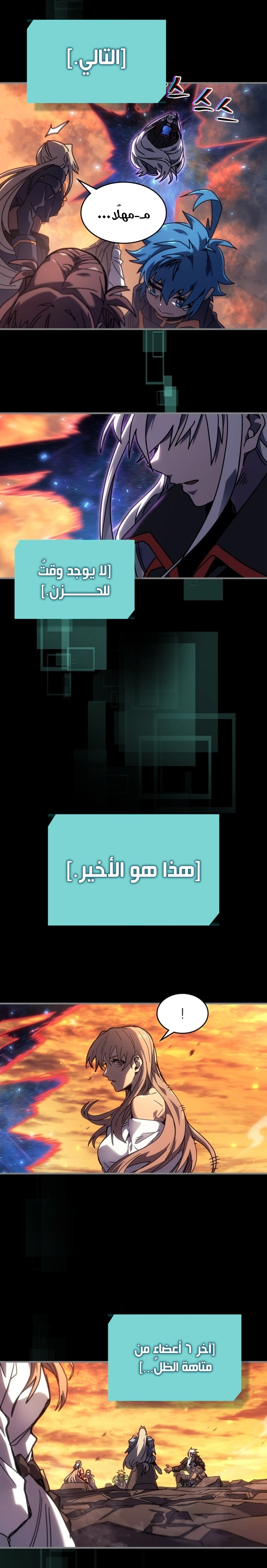 A Returner's Magic Should Be Special الفصل 262 — صفحة 15