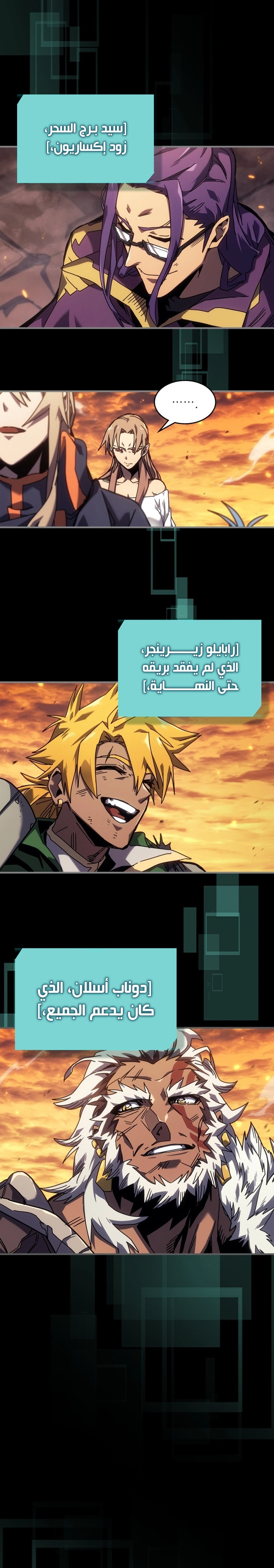 A Returner's Magic Should Be Special الفصل 262 — صفحة 16