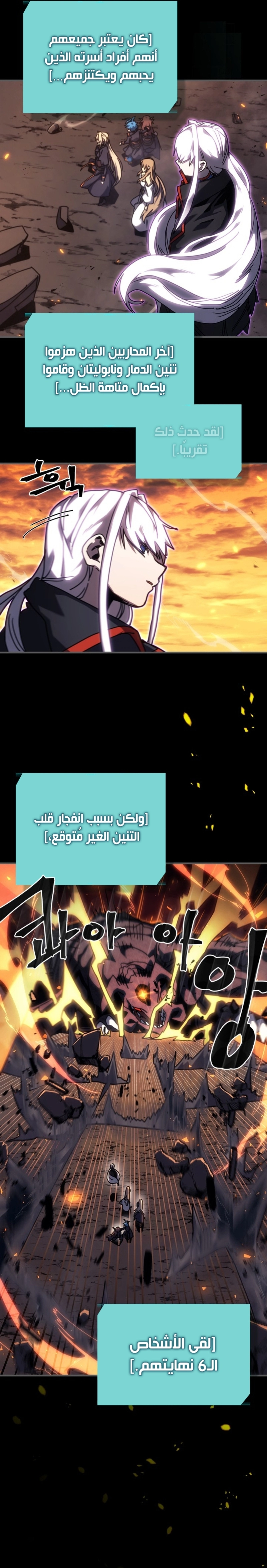 A Returner's Magic Should Be Special الفصل 262 — صفحة 18