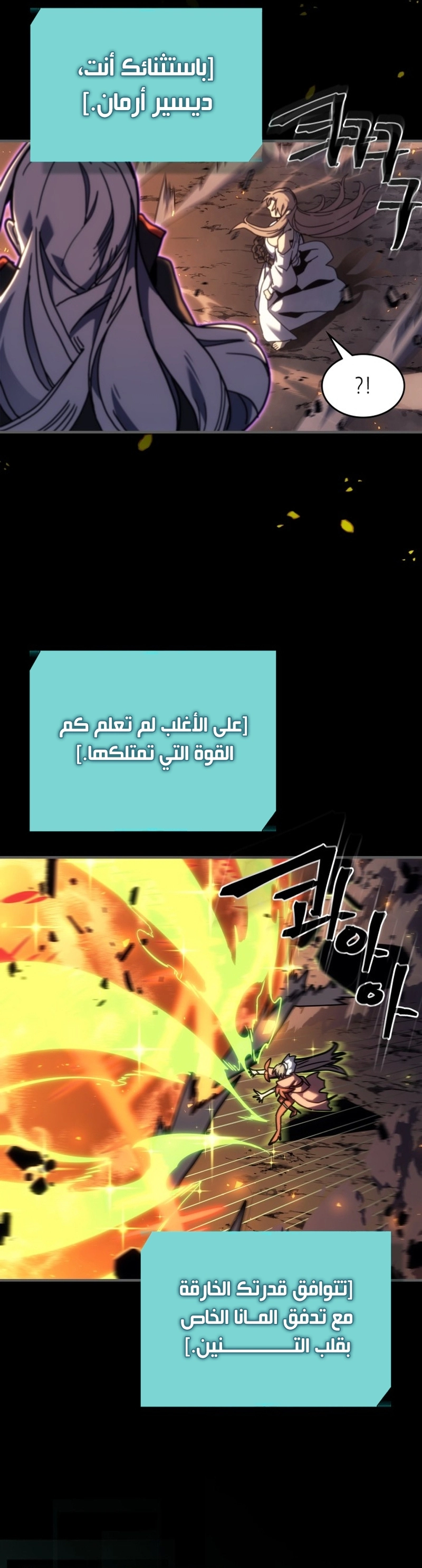 A Returner's Magic Should Be Special الفصل 262 — صفحة 19