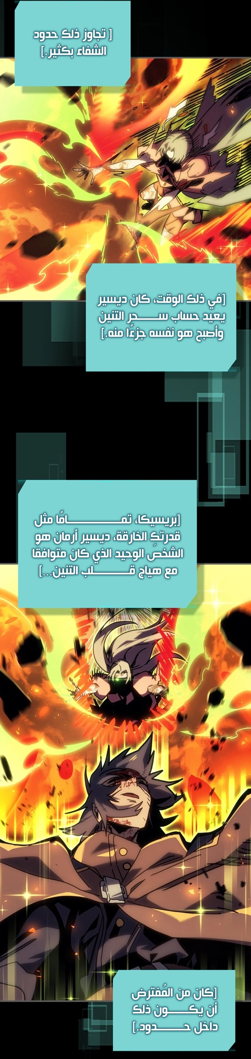 A Returner's Magic Should Be Special الفصل 262 — صفحة 20