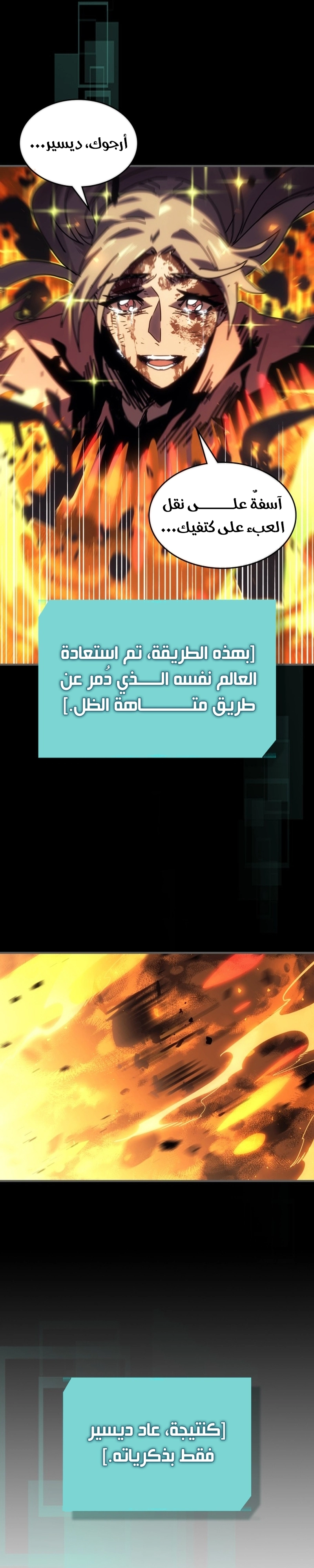 A Returner's Magic Should Be Special الفصل 262 — صفحة 21