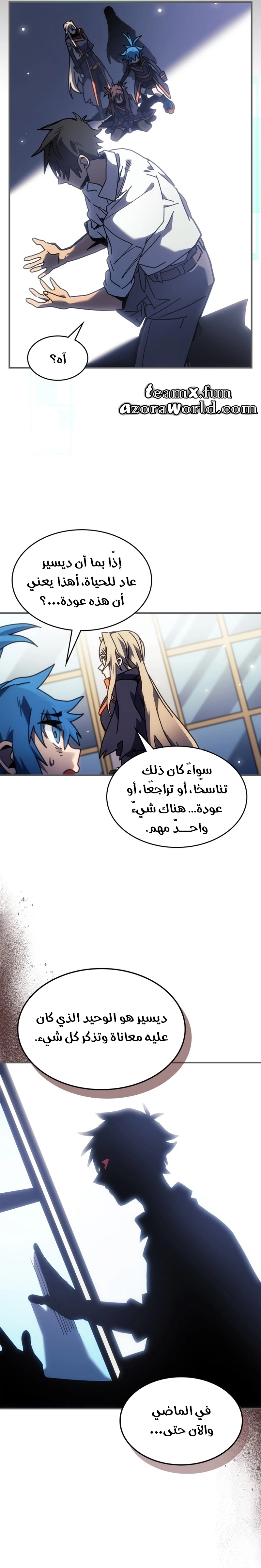 A Returner's Magic Should Be Special الفصل 262 — صفحة 22