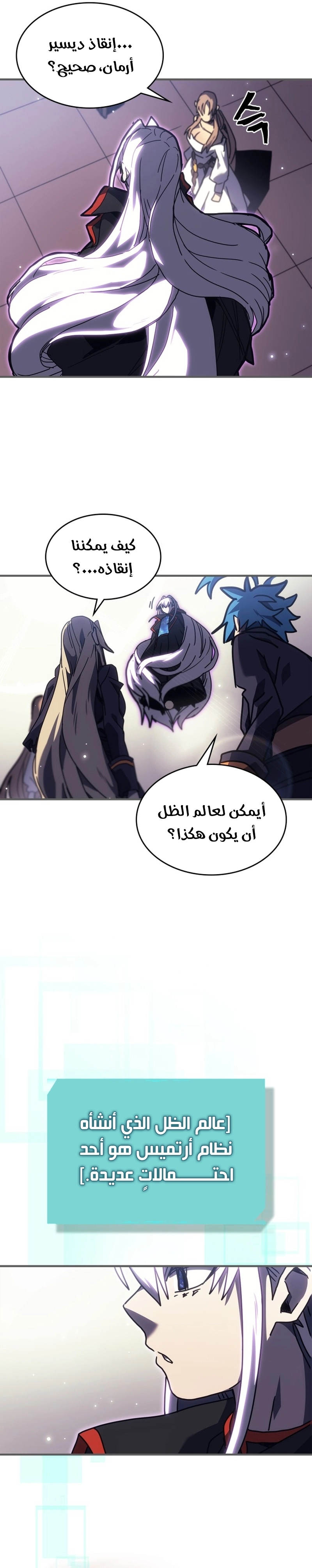 A Returner's Magic Should Be Special الفصل 262 — صفحة 24