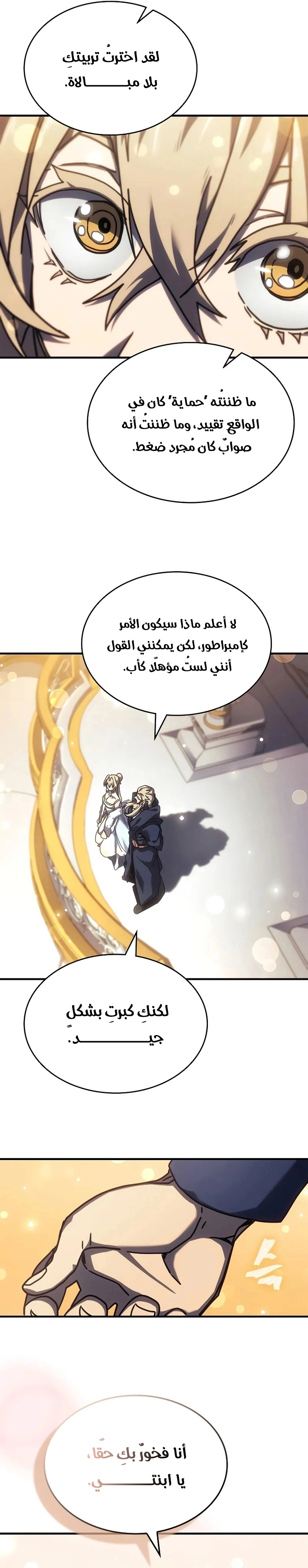 A Returner's Magic Should Be Special الفصل 264 — صفحة 15