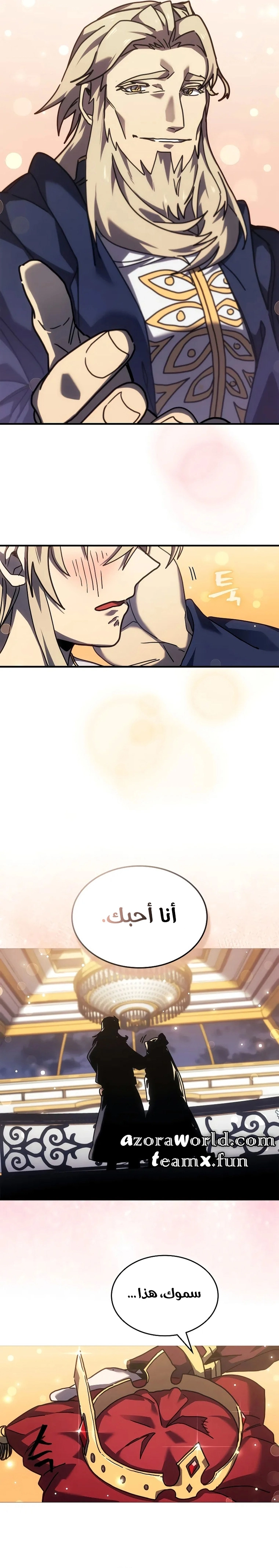 A Returner's Magic Should Be Special الفصل 264 — صفحة 16