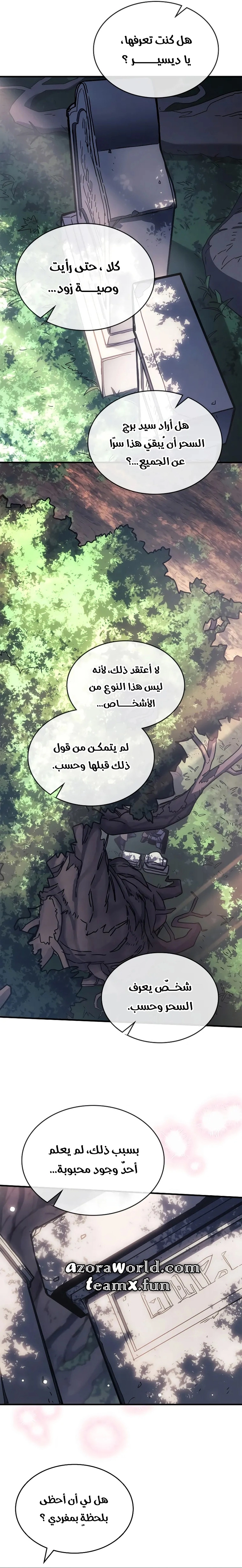 A Returner's Magic Should Be Special الفصل 265 — صفحة 8