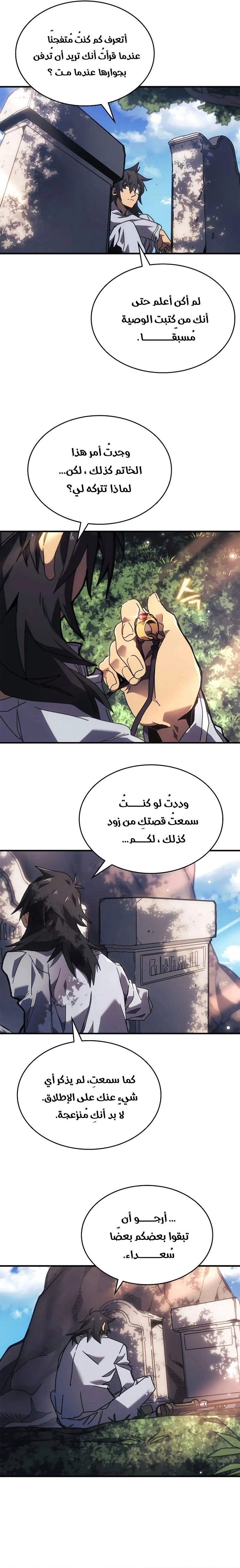 A Returner's Magic Should Be Special الفصل 265 — صفحة 10