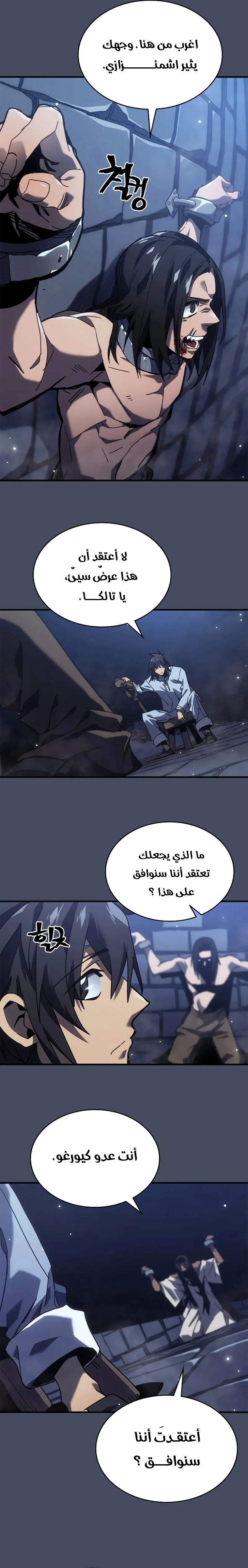 A Returner's Magic Should Be Special الفصل 265 — صفحة 15