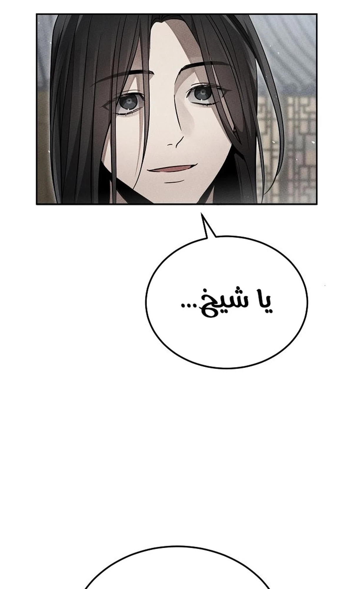 The Divine Demon’s Grand Ascension الفصل 36 — صفحة 146