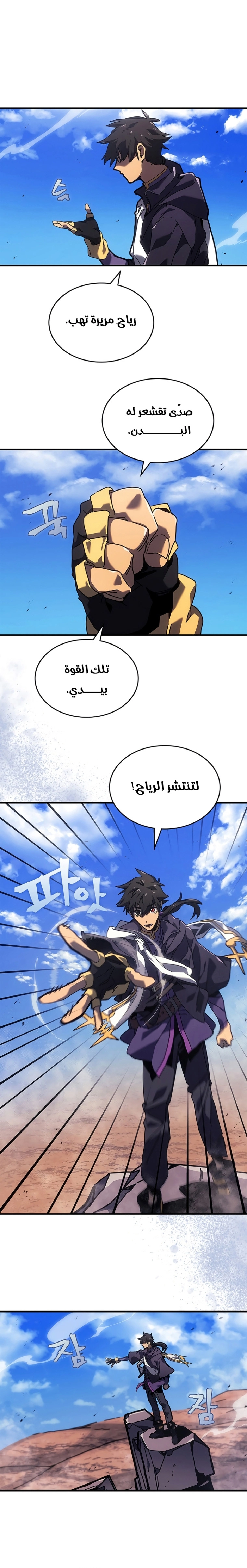 A Returner's Magic Should Be Special الفصل 266 — صفحة 2