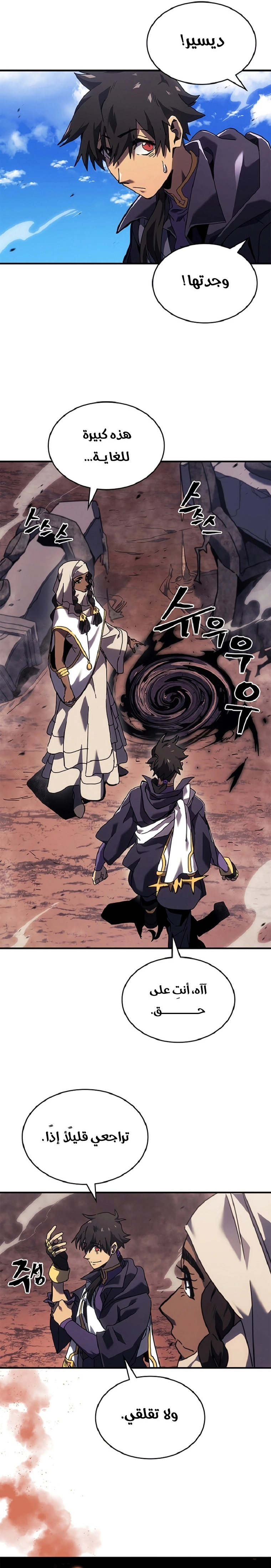 A Returner's Magic Should Be Special الفصل 266 — صفحة 4