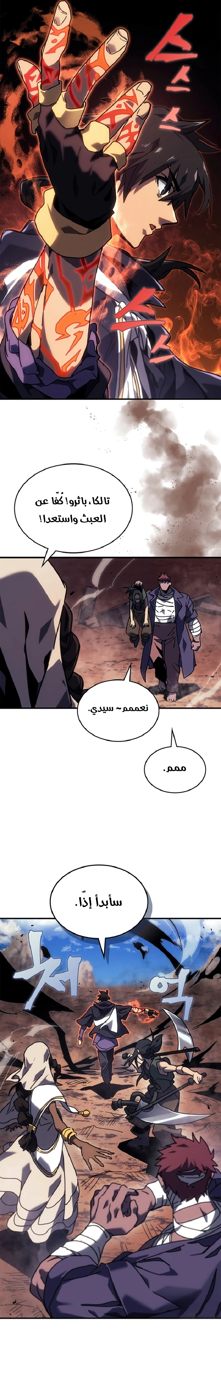 A Returner's Magic Should Be Special الفصل 266 — صفحة 5
