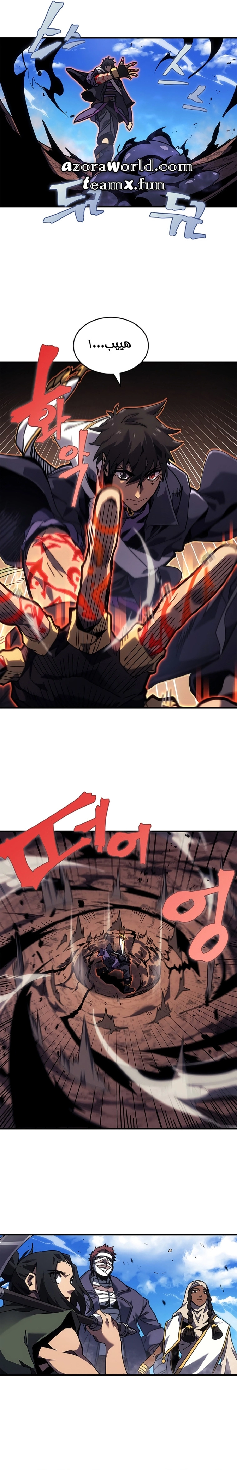 A Returner's Magic Should Be Special الفصل 266 — صفحة 6