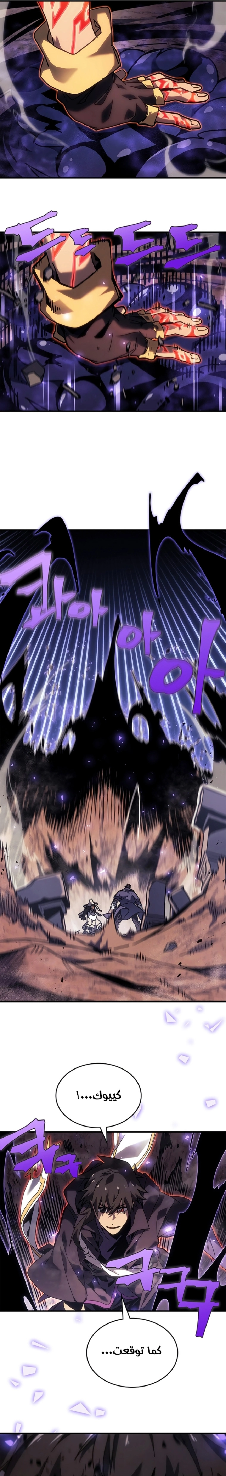 A Returner's Magic Should Be Special الفصل 266 — صفحة 7