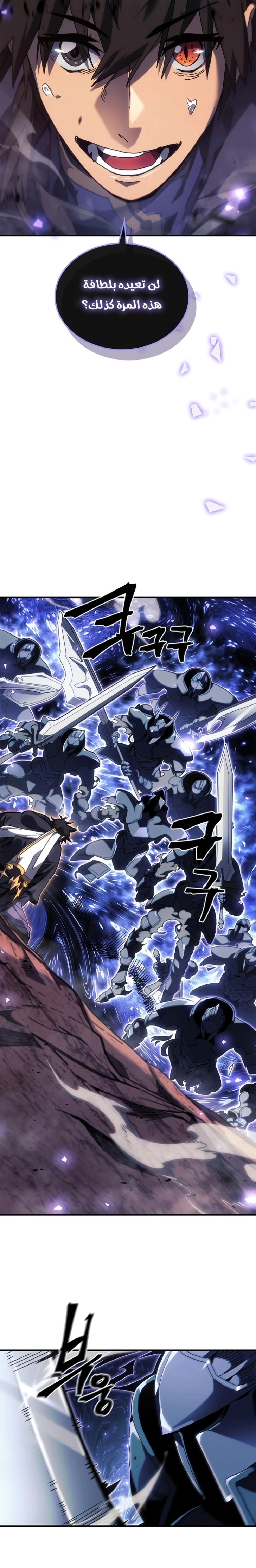 A Returner's Magic Should Be Special الفصل 266 — صفحة 8