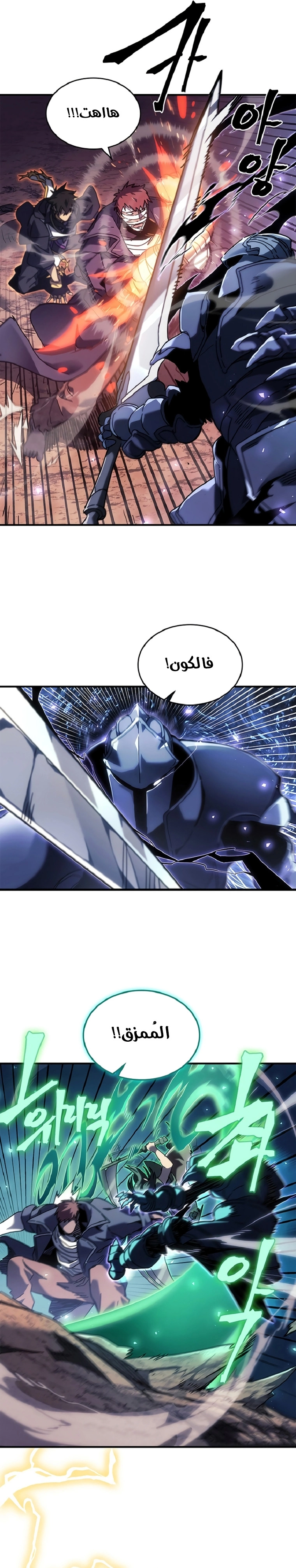 A Returner's Magic Should Be Special الفصل 266 — صفحة 9