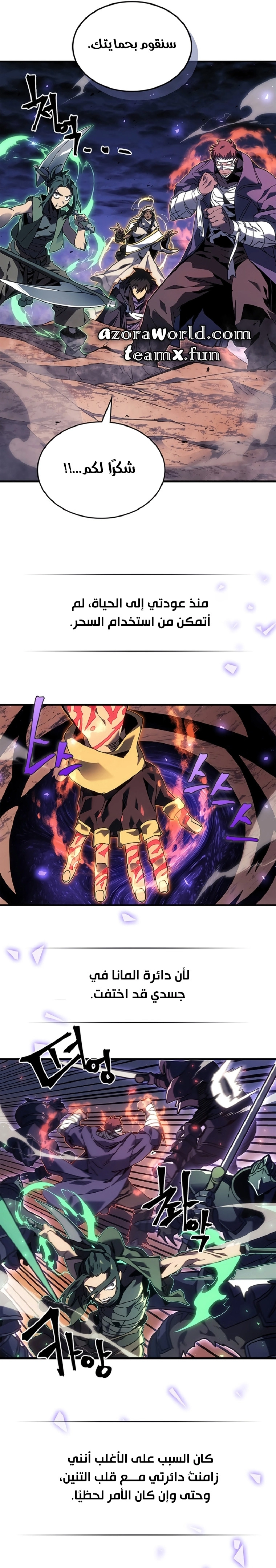 A Returner's Magic Should Be Special الفصل 266 — صفحة 11