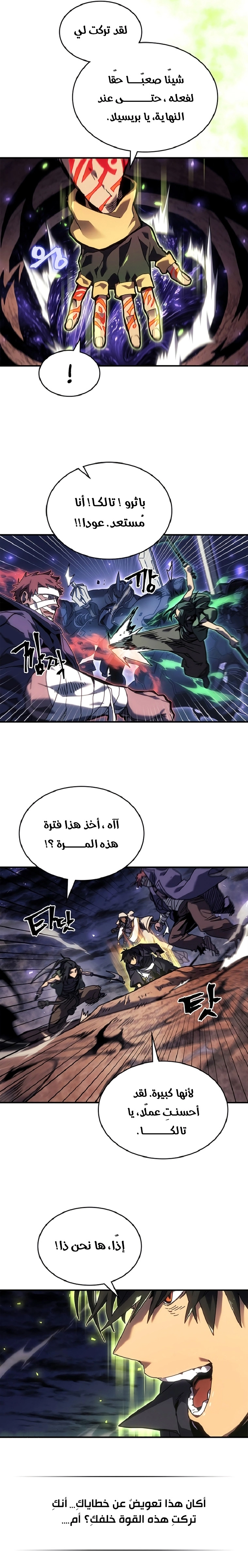 A Returner's Magic Should Be Special الفصل 266 — صفحة 13