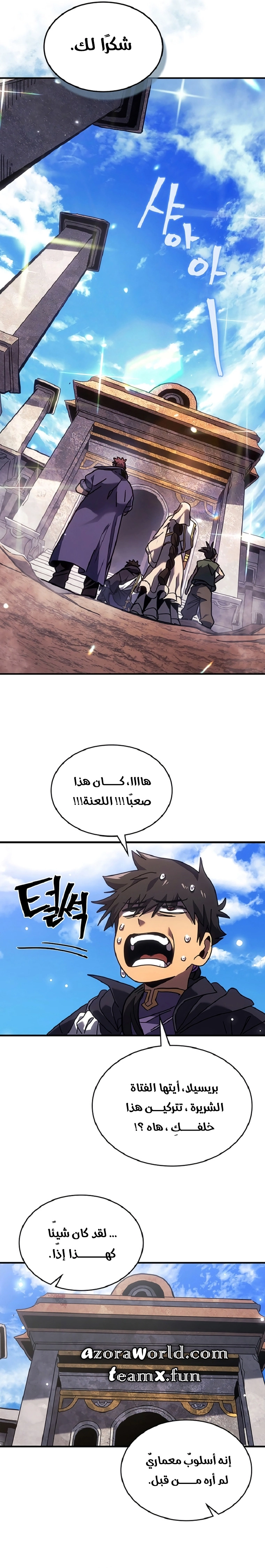 A Returner's Magic Should Be Special الفصل 266 — صفحة 15