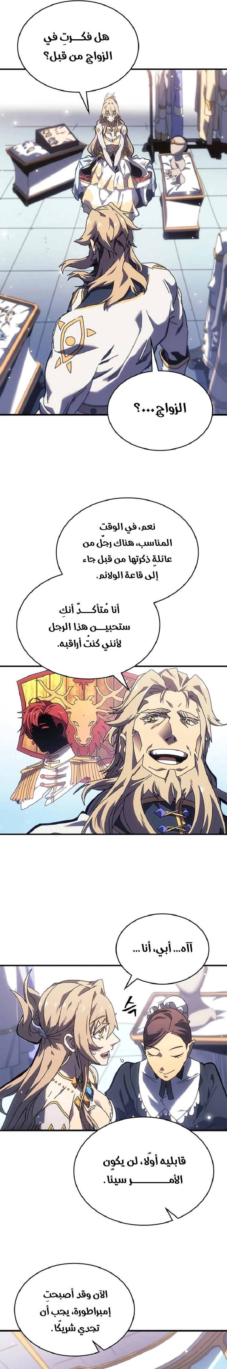 A Returner's Magic Should Be Special الفصل 267 — صفحة 2