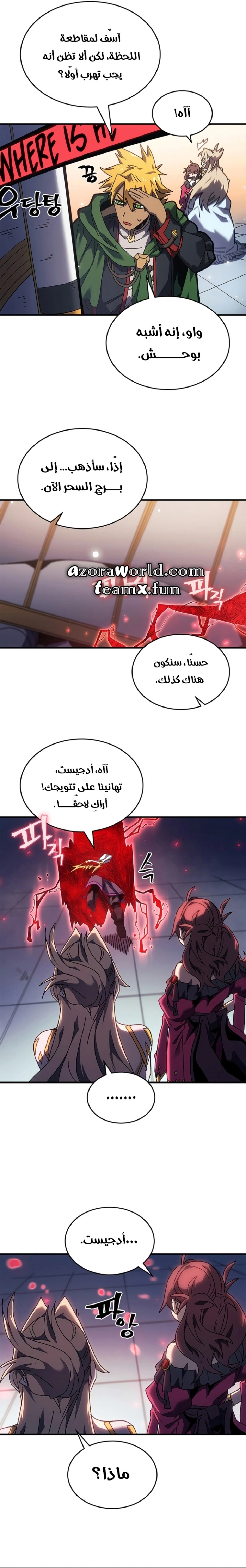 A Returner's Magic Should Be Special الفصل 267 — صفحة 11