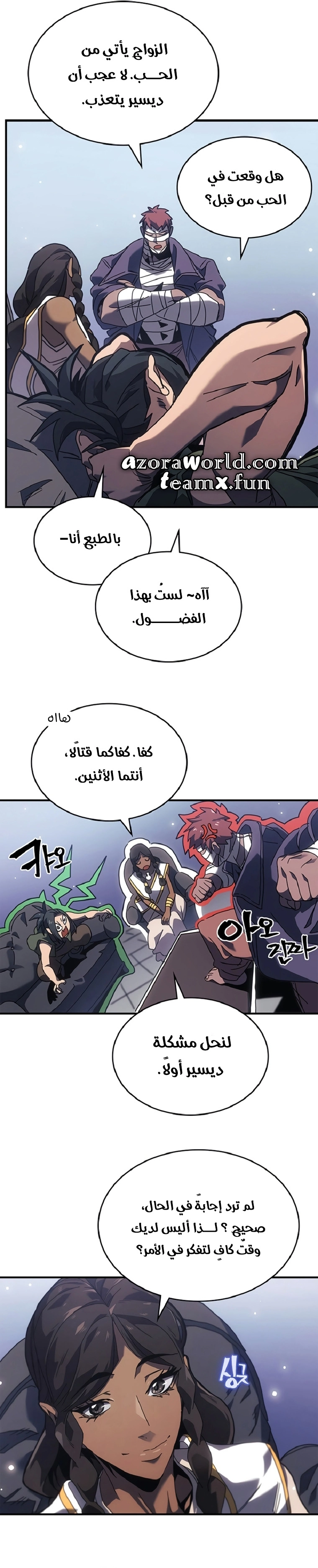 A Returner's Magic Should Be Special الفصل 267 — صفحة 14