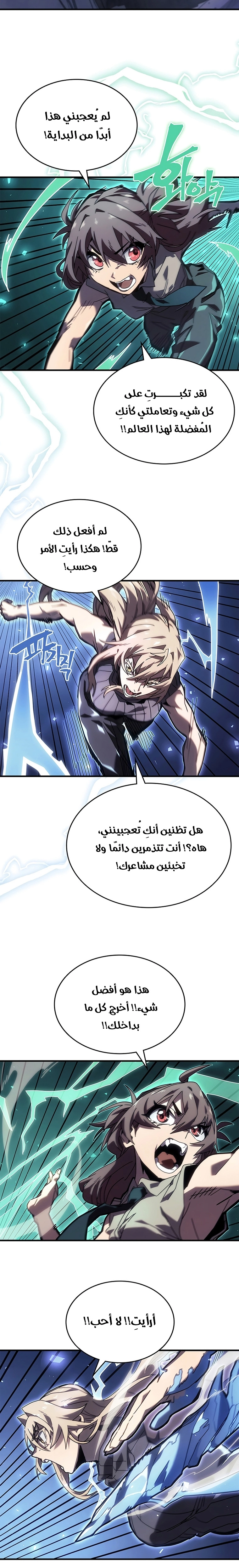 A Returner's Magic Should Be Special الفصل 268 — صفحة 3