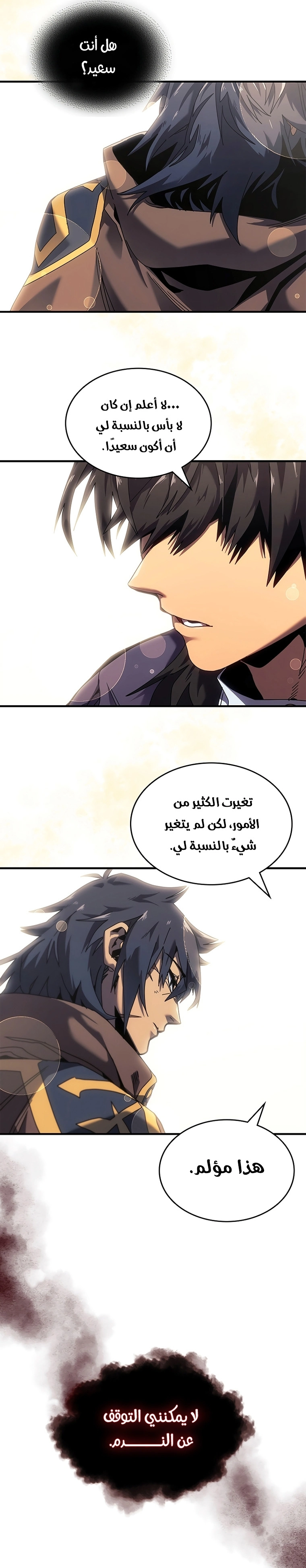 A Returner's Magic Should Be Special الفصل 268 — صفحة 7