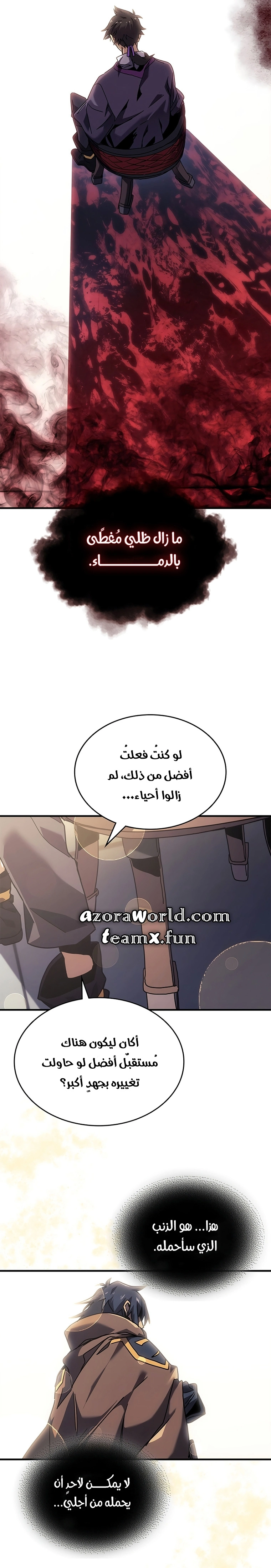 A Returner's Magic Should Be Special الفصل 268 — صفحة 8