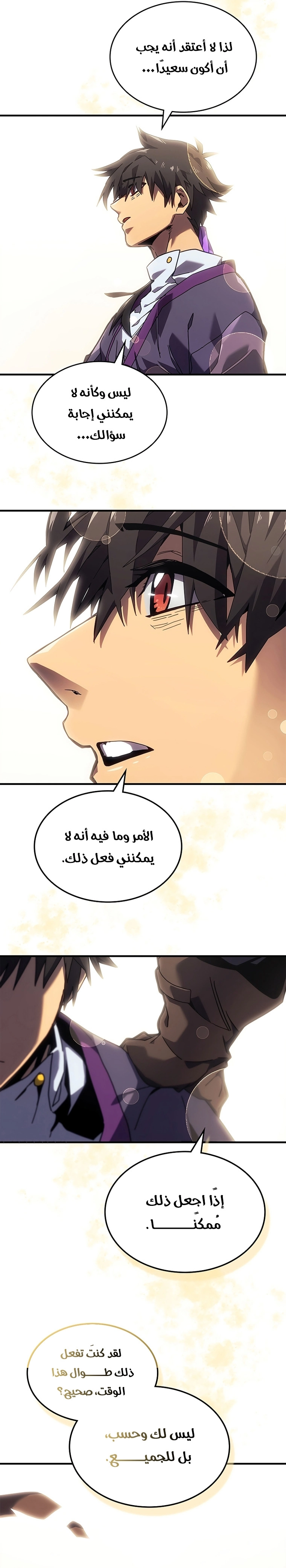 A Returner's Magic Should Be Special الفصل 268 — صفحة 9