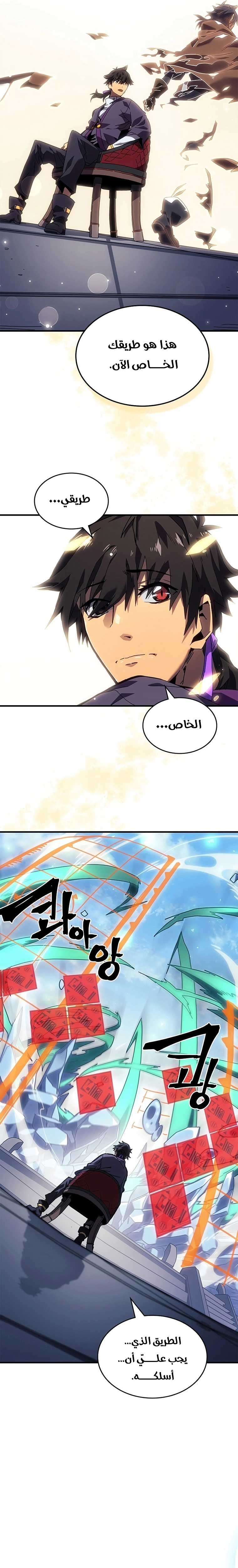 A Returner's Magic Should Be Special الفصل 268 — صفحة 10