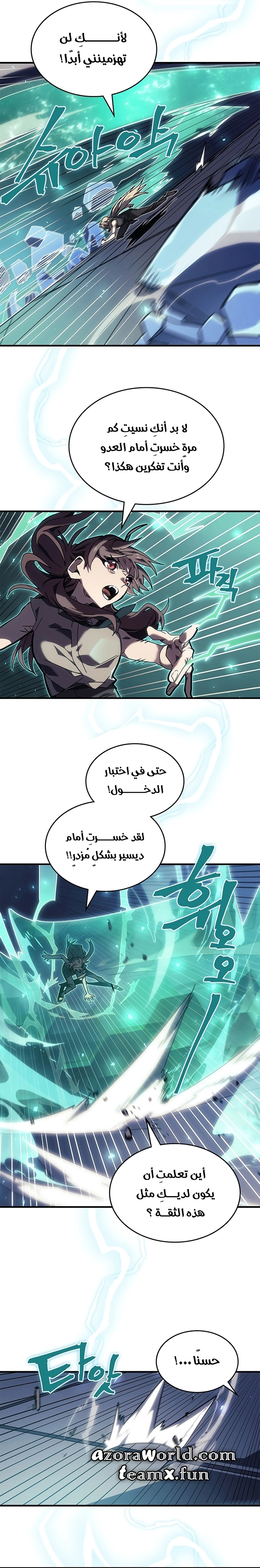 A Returner's Magic Should Be Special الفصل 268 — صفحة 12