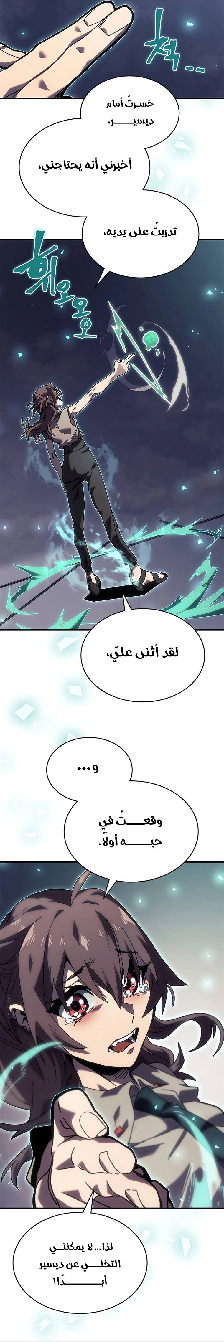 A Returner's Magic Should Be Special الفصل 268 — صفحة 15