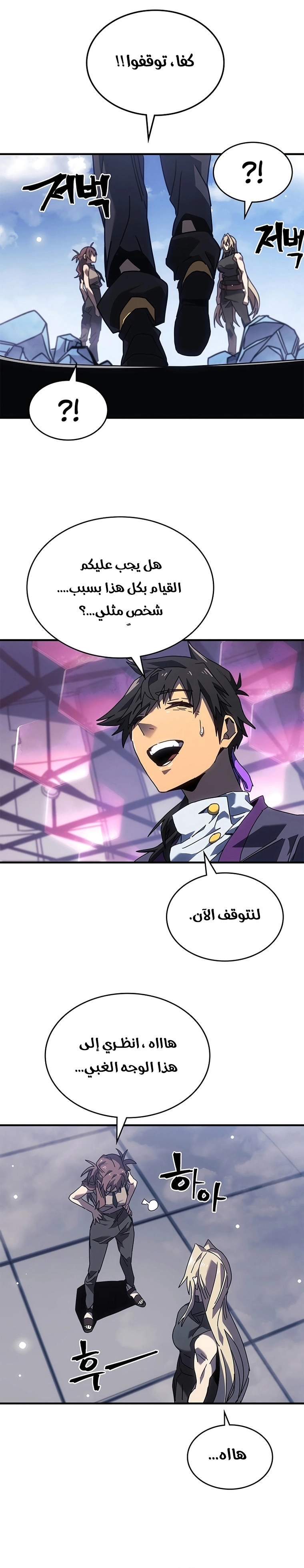 A Returner's Magic Should Be Special الفصل 268 — صفحة 18