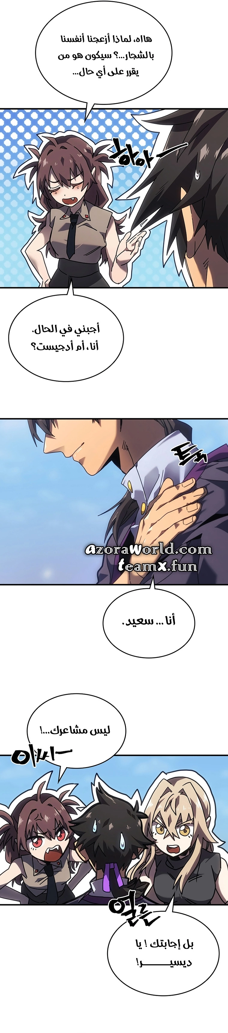 A Returner's Magic Should Be Special الفصل 268 — صفحة 20