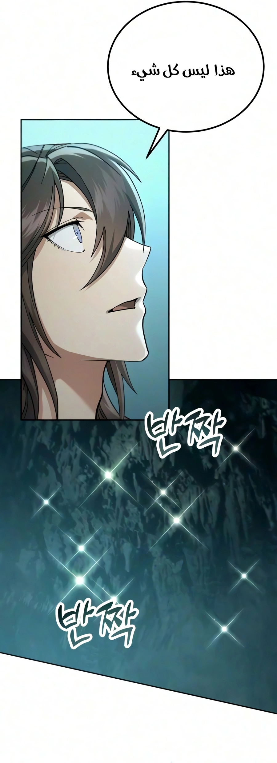 The Heavenly Demon Wants a Quiet Life الفصل 87 — صفحة 6